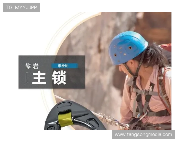 深圳攀岩队中路突破战术解析与实战应用探讨 深圳攀岩队中路突破战术解析与实战应用探讨