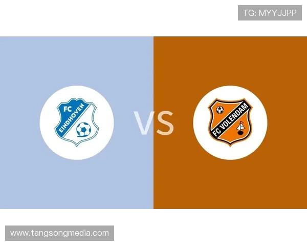 福伦丹对阵足球直播全程回顾与精彩瞬间分析