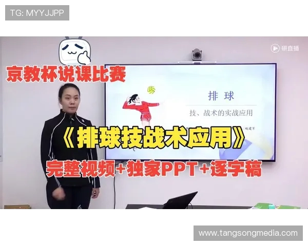 排球新手必看：快速掌握基本技巧与战术的全面指南